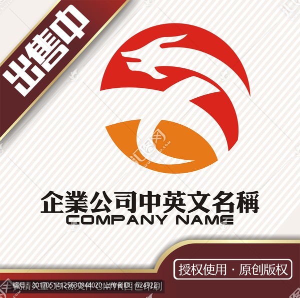 x龍地球全球logo標志