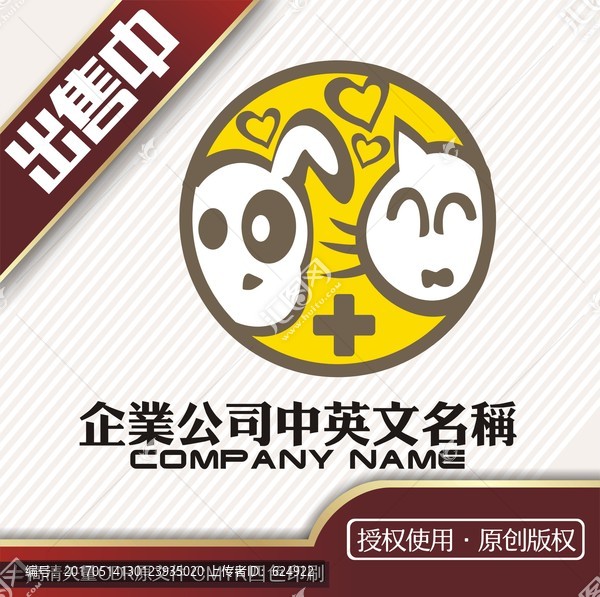 貓狗寵物醫(yī)院卡通logo標(biāo)志