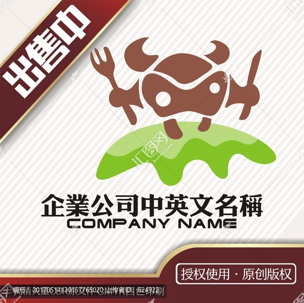 牛排餐廳卡通logo標志
