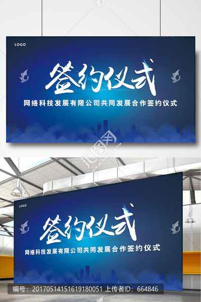 校企合作戰(zhàn)略簽約儀式背景平面圖
