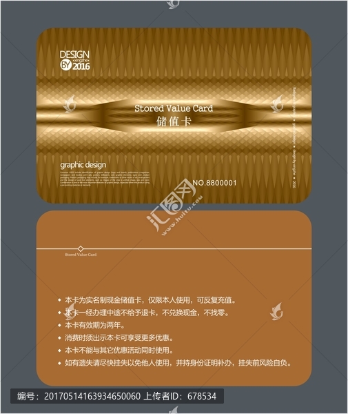 金色會員卡,儲值卡,VIP卡