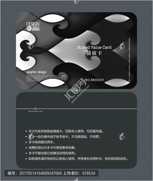 深色會(huì)員卡,儲(chǔ)值卡