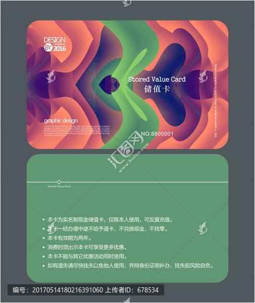 女性抽象會(huì)員卡,儲(chǔ)值卡