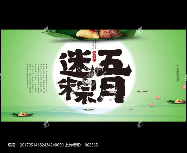 端午節(jié)