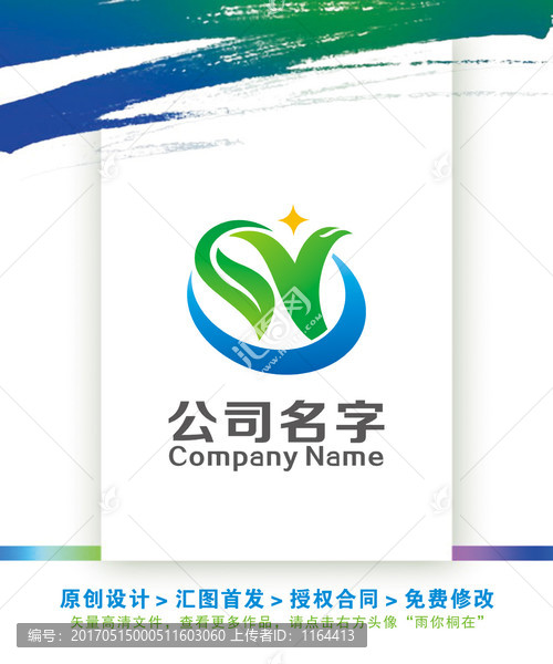 环保科技生态旅游LOGO