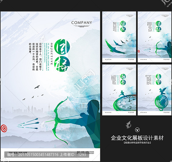 企業(yè)文化