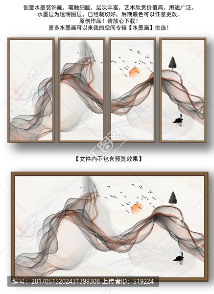 抽象水墨裝飾畫