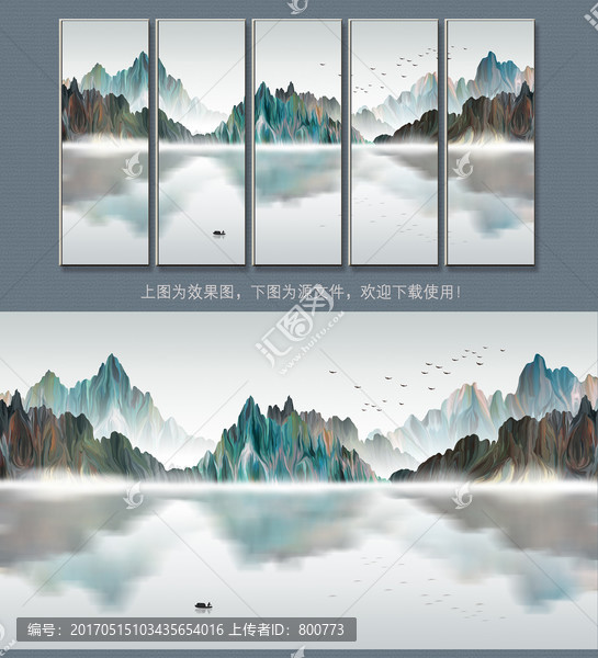 新中式抽象山水裝飾畫