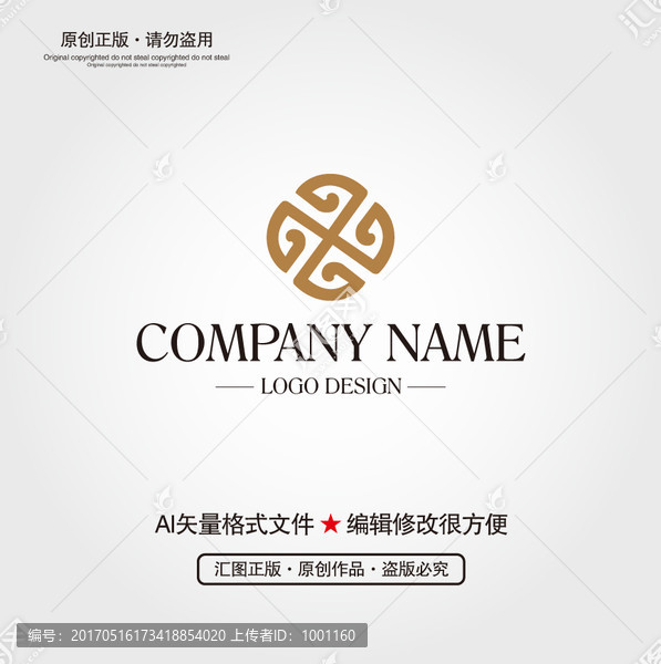 中式古典LOGO
