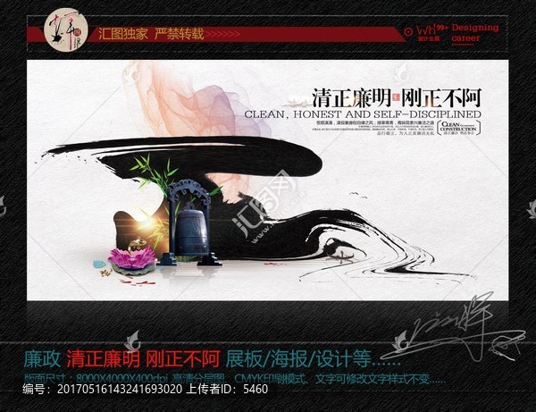 清正廉明,務(wù)實清廉為民