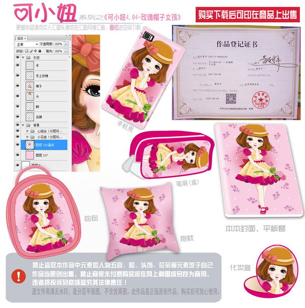 甜美女孩圖片,平面圖,PSD