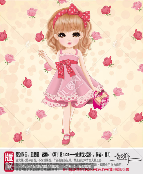 甜美女孩插畫,平面圖,PSD