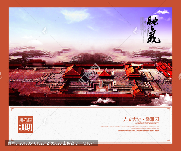 文化氛圍房產(chǎn)海報(bào)