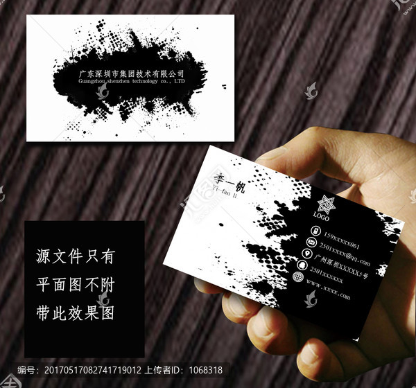 水墨風(fēng)名片
