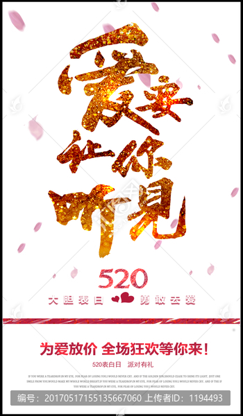 520海報