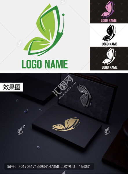 蝴蝶美妝服裝logo商標(biāo)設(shè)計(jì)