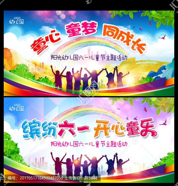 兒童節(jié)