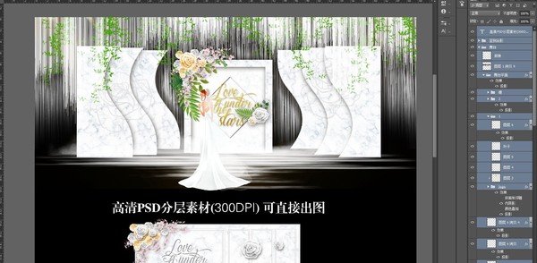 高級(jí)灰小清新婚禮主題