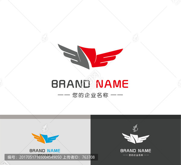羽翼飛翔翅膀盾牌標(biāo)志設(shè)計