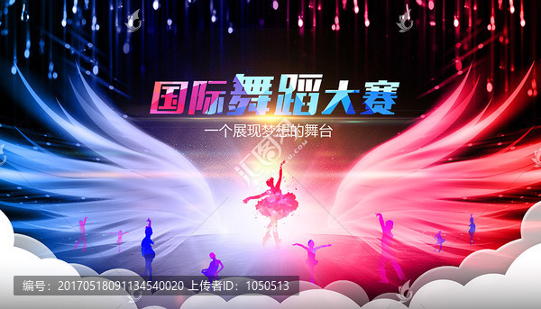 國際舞蹈比賽