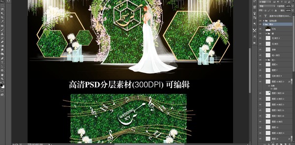 粉金色小清新婚禮主題