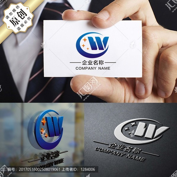 W字母LOGO,CW精品标志