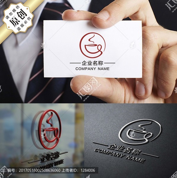 創(chuàng)意咖啡標(biāo)志,精品咖啡LOGO