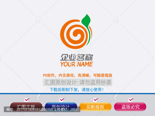 年轮成长logo