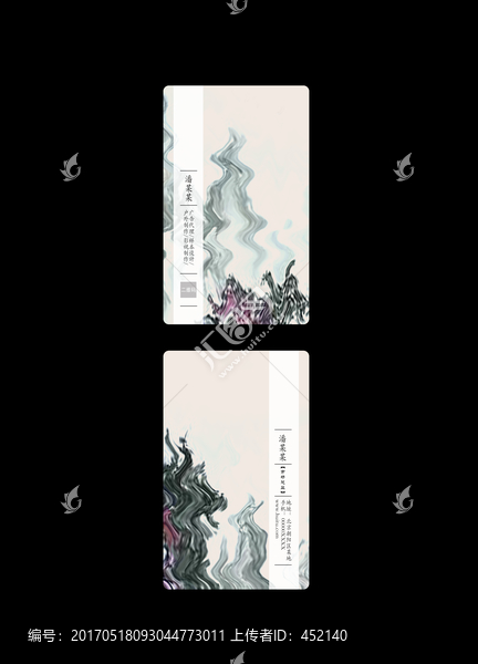 中式名片