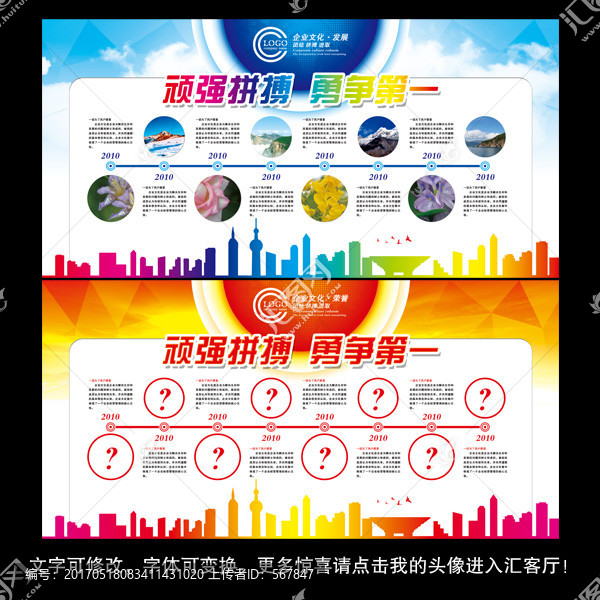 企業(yè)發(fā)展歷程,榮譽(yù)榜