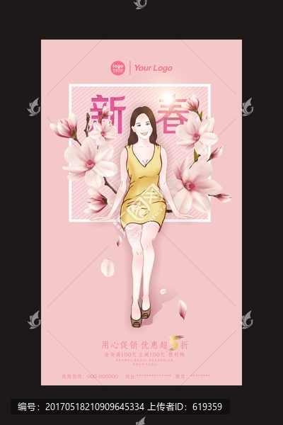 商業(yè)海報