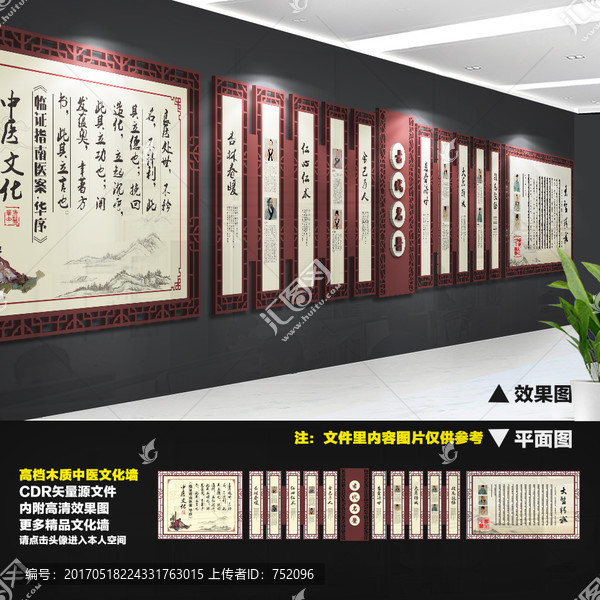 中醫(yī)文化墻,形象墻