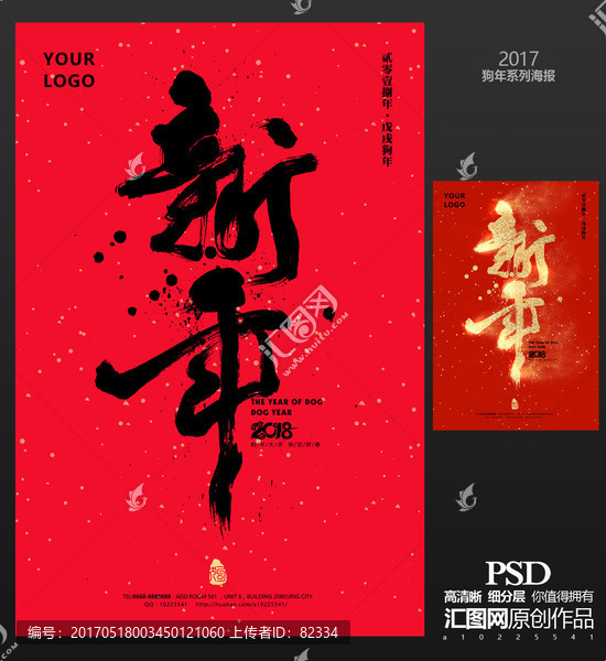 新年