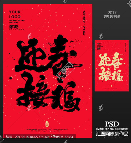 春節