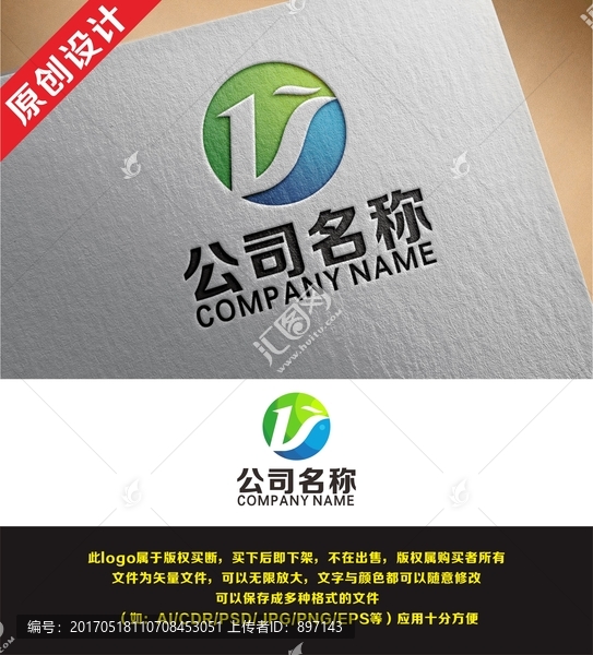 L,S,LS字母logo