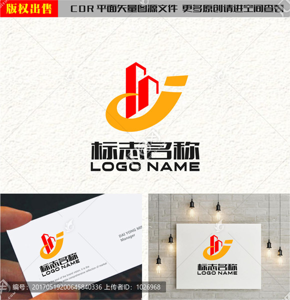 DY字母HJ建筑地产logo