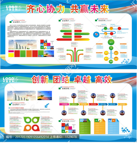 宣傳欄