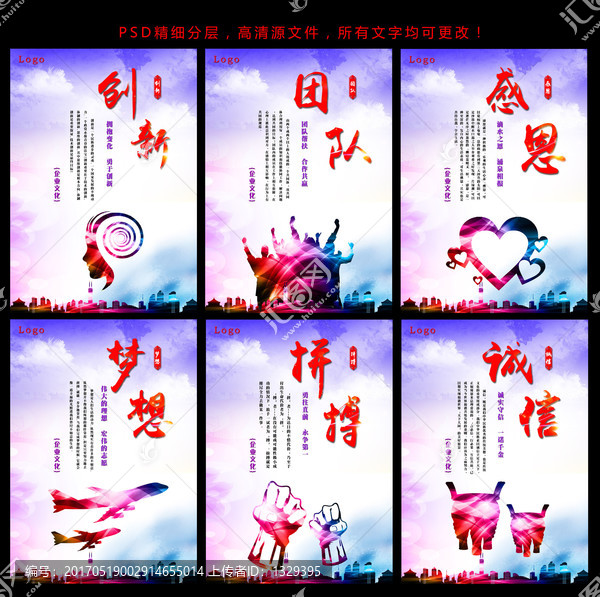 企業(yè)文化
