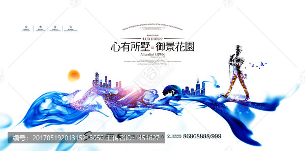 房地產廣告,時尚