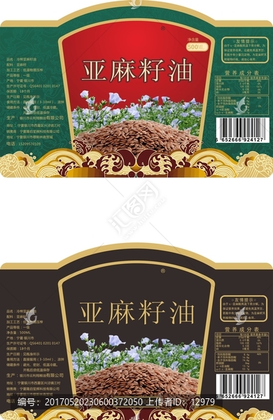 食用油标签亚麻籽油