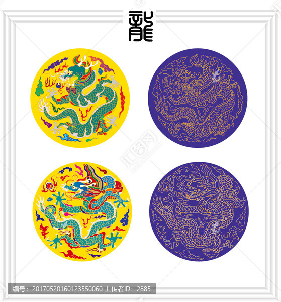精繪矢量龍