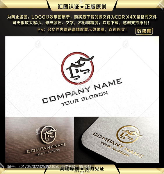 徽派,建筑,古城,LOGO設(shè)計(jì)