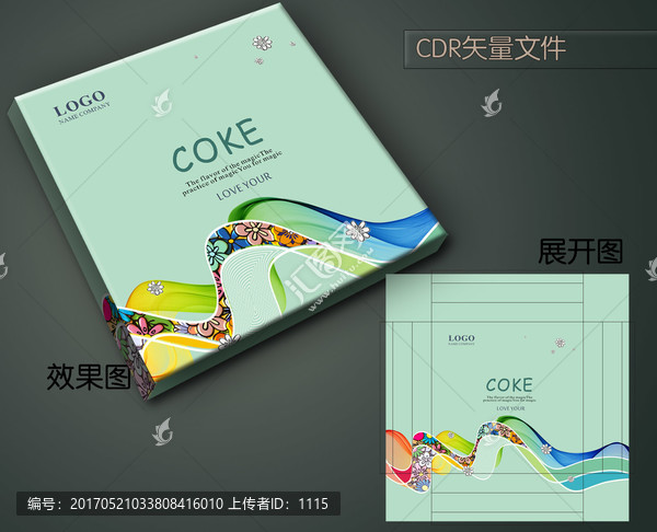 高檔禮品包裝設計