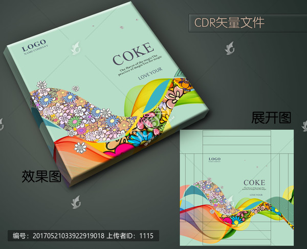 高檔禮品包裝設(shè)計(jì)