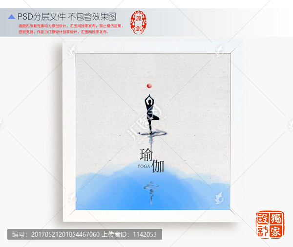 瑜伽無框裝飾畫