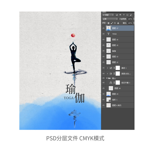 瑜伽無框裝飾畫