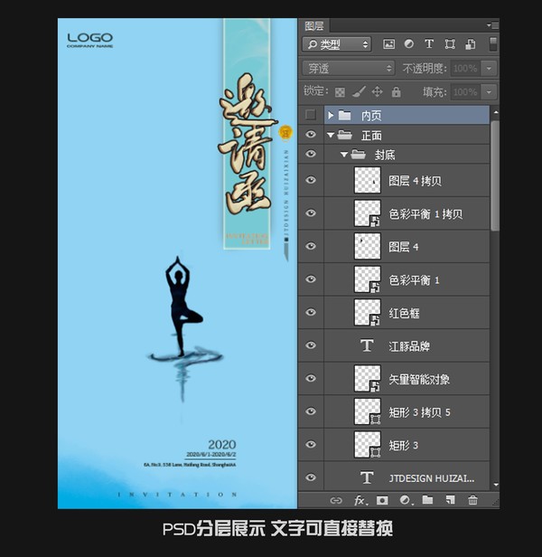 瑜伽邀請函