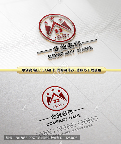 房屋建筑LOGO,地產(chǎn)中介標志