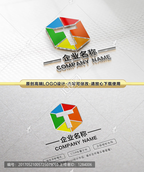T字母LOGO,精品T彩色標(biāo)志