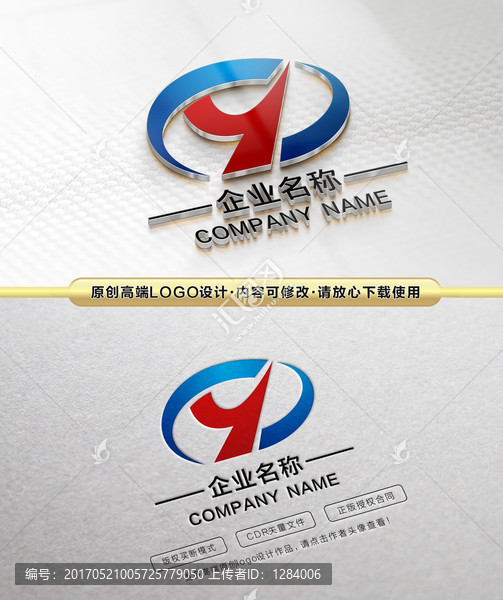 Y字母LOGO,動感Y精品標志